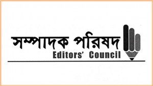 গণমাধ্যম ও সম্প্রচার কমিশন অধ্যাদেশের খসড়া নিয়ে উদ্বেগ সম্পাদক পরিষদের