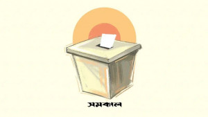 ইশতেহারে প্রতিশ্রুতির পাহাড়, কোন দলের কী অঙ্গীকার