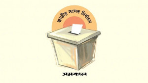 ঢাকার ১৩টি আসনে ১৪০০ কেন্দ্র ঝুঁকিপূর্ণ: বিভাগীয় কমিশনার