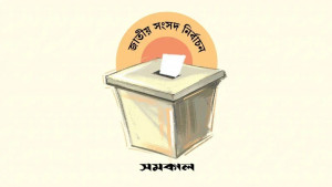 তিন লাখ ২৬ হাজার প্রবাসীর ভোট দেশে পৌঁছেছে