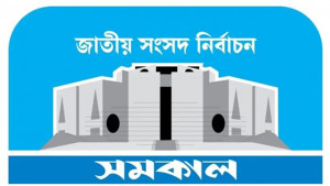 ভোট বাণিজ্যের অভিযোগ জামায়াত প্রার্থীর, সুষ্ঠু পরিবেশ চান ফরিদুল আলম
