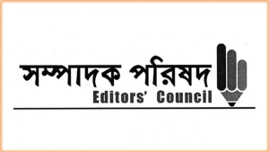 নির্বাচনে সাংবাদিকদের নিরাপত্তা নিশ্চিতের আহ্বান সম্পাদক পরিষদের