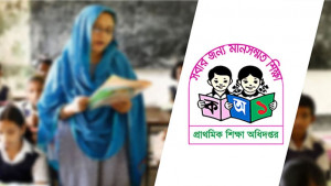 শিক্ষকতার বাইরে ৩৭ ধরনের কাজে প্রাথমিক শিক্ষকরা