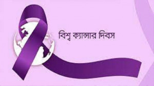 দশ বছরে ক্যান্সারে আক্রান্ত  ১ লাখ ৩০ হাজার শিশু