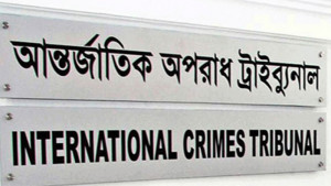 মানবতাবিরোধী অপরাধের ২৯৩ আসামি পলাতক