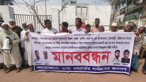 বহিষ্কৃত ছাত্রদল নেতার চাঁদাবাজির বিরুদ্ধে মানববন্ধন