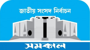 সিরাজগঞ্জ-৪ আসনে পাঁচ প্রার্থীর ৩ জনের জামানত বাজেয়াপ্ত