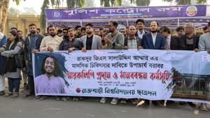 ছাত্রদলের মানববন্ধনে ‘আম্মারের ঠিকানা; পাবনা,‌ পাবনা’ স্লোগান
