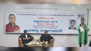 ঢাকাস্থ বাকেরগঞ্জবাসীর সঙ্গে আবুল হোসেনের মতবিনিময়