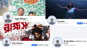 হঠাৎ কেন ‘গায়েব’ শিল্পীদের পেজের প্রোফাইল ছবি