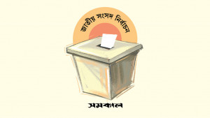 চট্টগ্রামে ৩৩ প্রার্থীর ২৬ জনই লড়বেন  ধার-দানের টাকায়