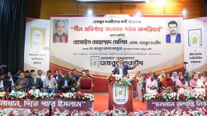 রাজধানীতে হেযবুত তওহীদের কর্মী সম্মেলন