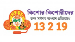 শিশু হিসানের জন্য ‘মুন অ্যালার্ট’