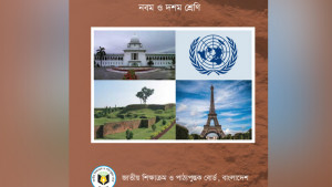 পাঠ্যবইয়ে রাজনৈতিক ইতিহাসের পরিবর্তন