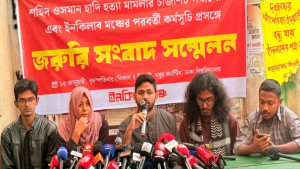 সারাদেশে শুক্রবার বিক্ষোভের ডাক ইনকিলাব মঞ্চের