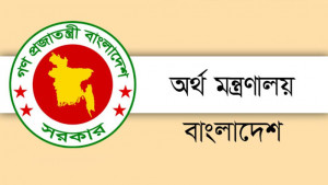 ব্যয়ের ২৬ বিষয়ে সিদ্ধান্ত নিতে অর্থ বিভাগের অনুমোদন লাগবে
