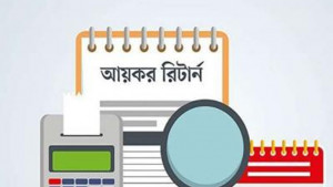 আয়কর রিটার্ন দাখিলের সময় বাড়ছে ২৮শে ফেব্রুয়ারি পর্যন্ত