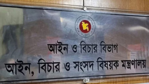 ৮৬ ডেপুটি অ্যাটর্নি ও ১৭৯ সহকারী অ্যাটর্নি জেনারেল নিয়োগ