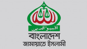 সংসদ সদস্যের ভিডিও ভাইরালের ঘটনায় জামায়াতের বিবৃতি