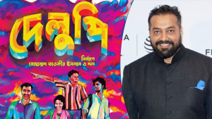 বাংলাদেশি ‘দেলুপি’ সিনেমার সঙ্গে যুক্ত হলেন বলিউডের অনুরাগ কশ্যপ