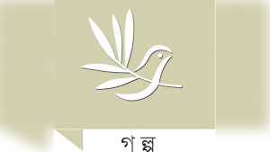 ভুল সমীকরণ