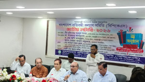 বিপিকেএস লটারির ড্র অনুষ্ঠিত, প্রথম পুরস্কার ৩০ লাখ টাকা পেল ‘গ-০১৬৪৩৬৪’
