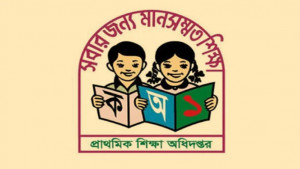 প্রাথমিক বৃত্তি পরীক্ষার ফল প্রকাশ রোববার