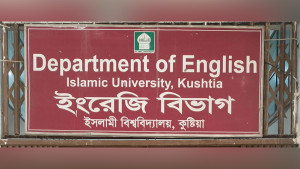 এক সেমিস্টার ক্লাস-পরীক্ষার পর ইবিতে ভুয়া শিক্ষার্থী শনাক্ত, তদন্তে কমিটি