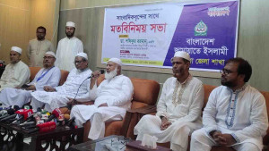 সমাজ থেকে মাদকদ্রব্যের ব্যবহার একেবারে নির্মূল করতে হবে: শফিকুর রহমান