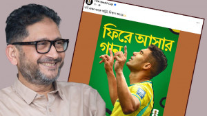 ফিফার বিশ্বকাপ পেজে ‘যদি লক্ষ্য থাকে অটুট’, আসিফ ইকবাল বললেন, এ অর্জন বাংলাদেশের