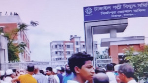 নিরবচ্ছিন্ন বিদ্যুতের দাবিতে  বিক্ষোভ, অফিস ঘেরাও