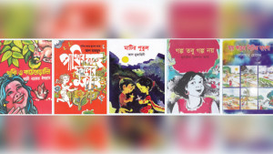 রঙিন বইয়ে রাঙিয়ে তোলো ছুটির দিন
