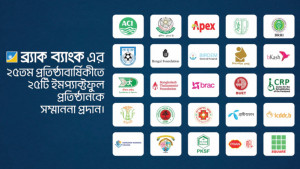 প্রভাব সৃষ্টিকারী ২৫ প্রতিষ্ঠান পেল ব্র্যাক ব্যাংকের সম্মাননা
