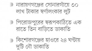 জাপান যাওয়া হলো না প্রবাসী দম্পতির