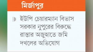 পেটানোর পর হত্যার হুমকি বাড়িছাড়া একটি পরিবার