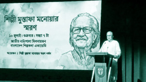 স্মৃতির আলোয় মুস্তাফা মনোয়ার