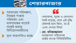 দুই মাসেই বছরের সর্বোচ্চ দরে অর্ধশত কোম্পানির শেয়ার