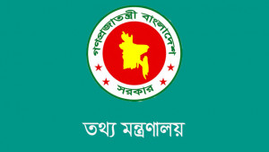 প্রধান তথ্য কমিশনার ও তথ্য কমিশনার নিয়োগে বাছাই কমিটি পুনর্গঠন