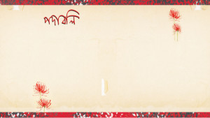 পদাবলি