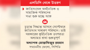 তিন বছর বাড়ানোর সুনির্দিষ্ট  সুপারিশ চায় বাংলাদেশ