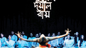 শ্রাবণসন্ধ্যায় ‘সুরের দয়াল রায়’