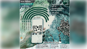 লেনদেন সহজ করছে বাংলা কিউআর