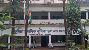 বেসরকারি অডিটে উঠে এলো অধ্যক্ষের অনিয়ম