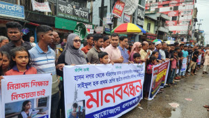 অভিযুক্তের শাস্তির দাবিতে মানববন্ধন