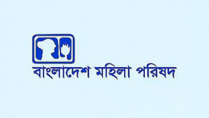 জড়িতদের গ্রেপ্তার ও দৃষ্টান্তমূলক শাস্তি চায় মহিলা পরিষদ