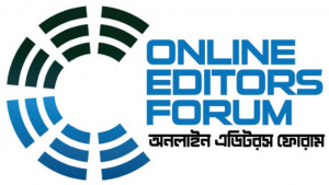 অনলাইন এডিটরস ফোরামের আহ্বায়ক শরিফুজ্জামান, সদস্যসচিব ইফতেখার