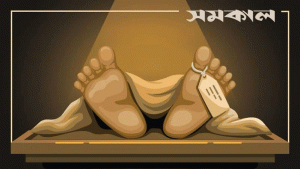 নোয়াখালীতে নিখোঁজের দুই দিন পর ডোবা থেকে যুবকের মরদেহ উদ্ধার