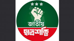 বন্যা-দুর্যোগে সারাদেশে এইচএসসি ও সমমান পরীক্ষা স্থগিতের দাবি জাতীয় ছাত্রশক্তির