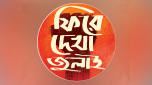 শেখ হাসিনার ভাষণ প্রত্যাখ্যান, রাজপথে ছাত্রদের পাশে জনতা