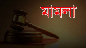 ১২৮ কিলোমিটার দূরে থেকেও মামলার আসামি কিশোর